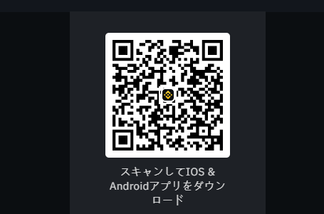 【2021最新】バイナンスアプリの日本人登録方法(口座開設～本人確認)を徹底図解！【スマホアプリ版】