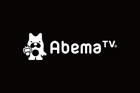 AbemaTV解約の仕方！無料期間中に退会する手順！最新2020年版