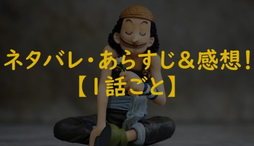 ソードアート・オンラインII(アニメ)2期10話のネタバレ&感想考察！