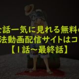 22/7のアニメ無料動画を全話一気にフル視聴する方法まとめ！
